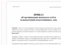 Пример документа